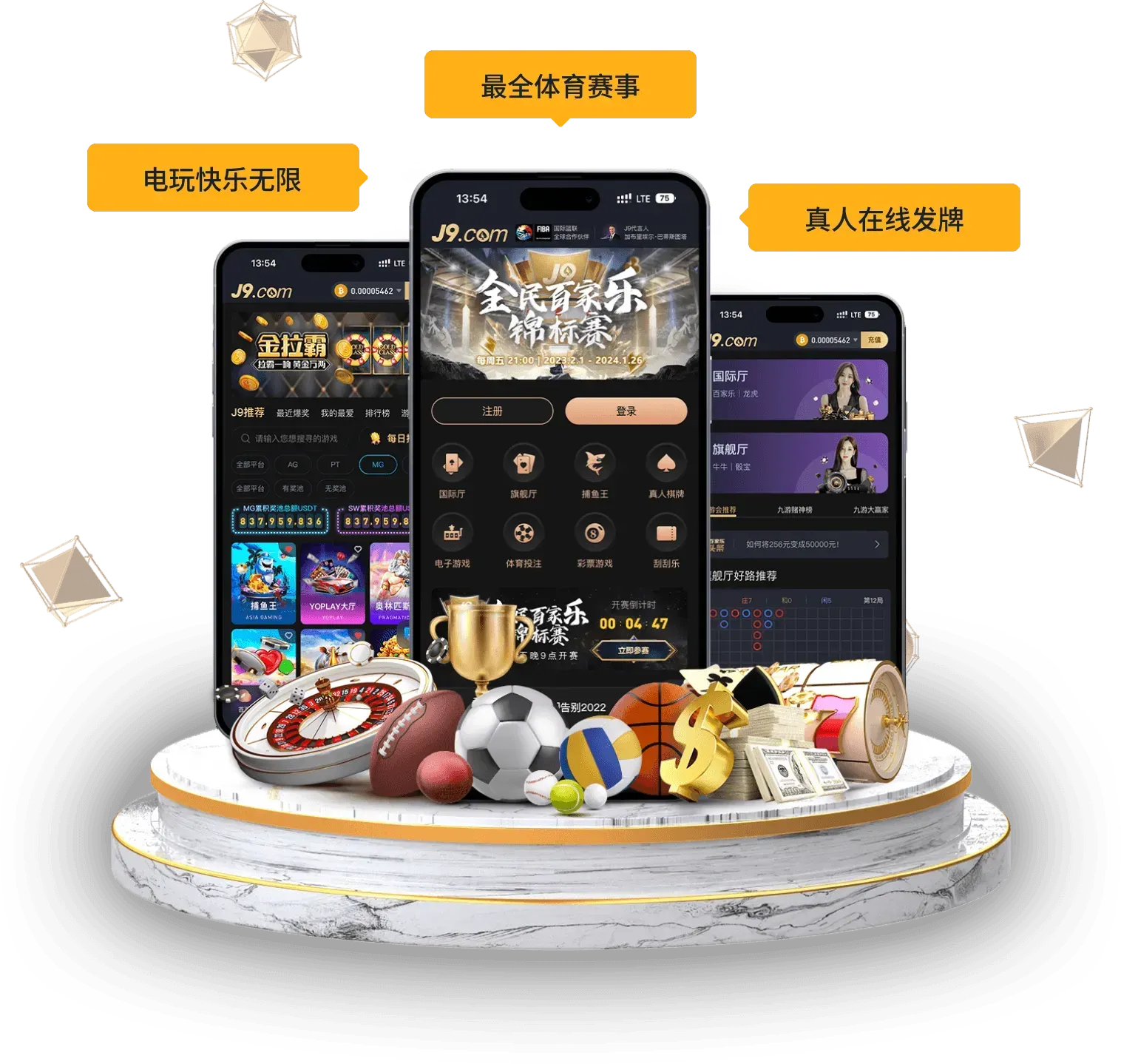 九游会APP入口配图